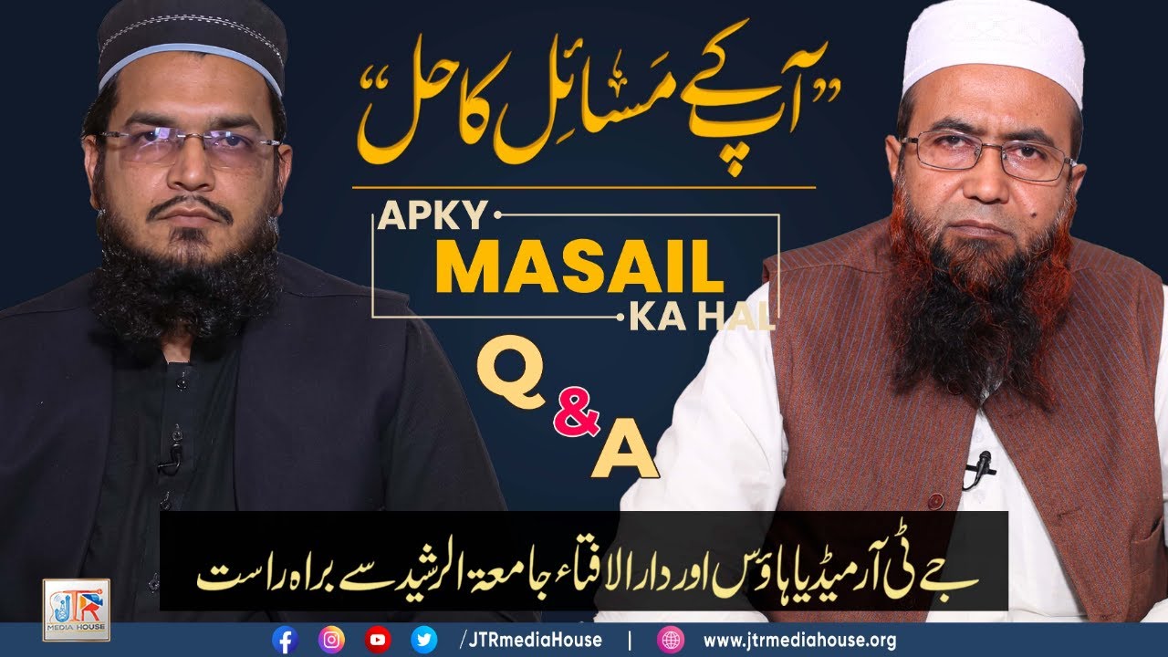 Aap Ke Masail Ka Hal Episode No. 1339 | 16 March 2023 - Live From Jamia-tur-Rasheed, Karachi